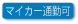 マイカー通勤可